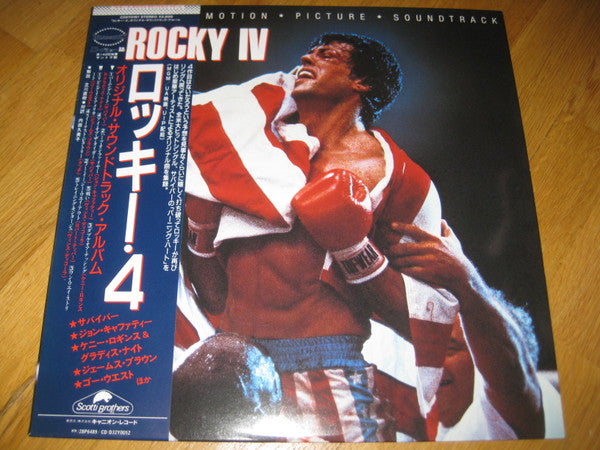 Release: Rocky IV (Original Motion Picture Soundtrack)-Vinyl-Japan-1985-C28Y0161-12655379