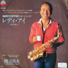 Sadao Watanabe - Ready I (Vinyl, 7
