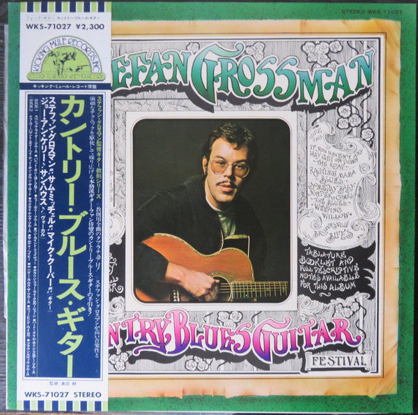 Master Release: Country Blues Guitar Festival by Stefan Grossman