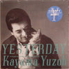 加山雄三 - Yesterday (Vinyl, LP, Album) Near Mint (NM or M-) / Very Good Plus (VG+)