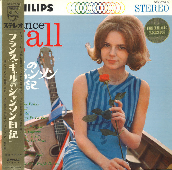 Master Release: フランス・ギャルのシャンソン日記 = Attends Ou Va-T'en by France Gall