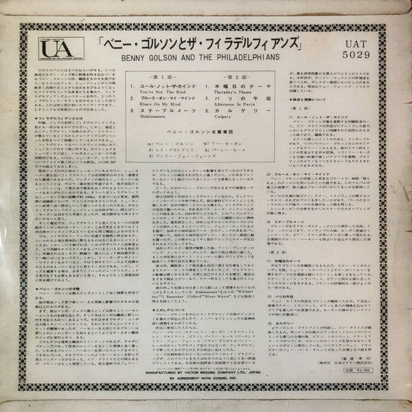 Release: Benny Golson & The Philadelphians-Vinyl-Japan-1959-UAT 5029-13807976