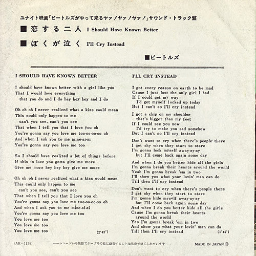 恋する二人 (I Should Have Known Better) / ぼくが泣く (I'll Cry Instead)