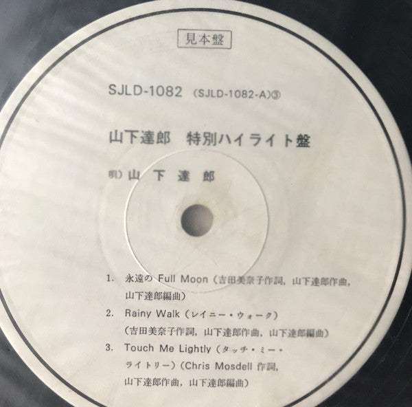 Release: Moonglow = ムーングロウ-Vinyl-Japan-1979-SJLD-1082-24409988