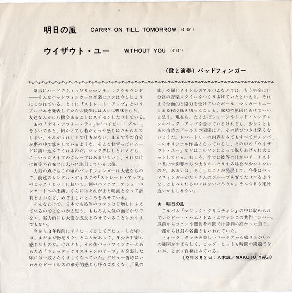 Master Release: Carry On Till Tomorrow by Badfinger
