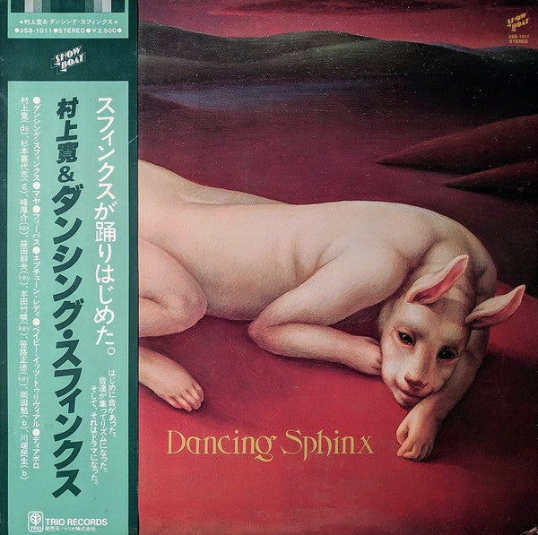 Release: Dancing Sphinx-Vinyl-Japan-1978-3SB-1011-13391086