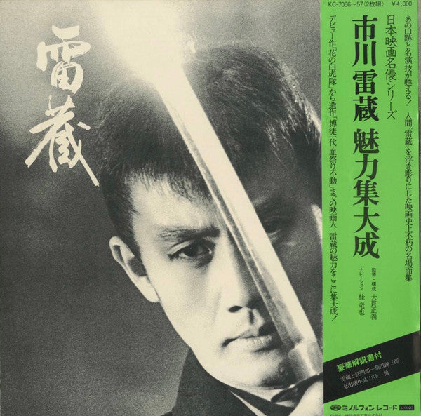 Release: Unknown Release-Vinyl-Japan-1976-KC-7056, KC-7057-20916772