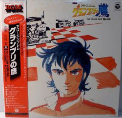 Release: アローエンブレム グランプリの鷹 = The Grand Prix Hawk-Vinyl-Japan-1983-CX-7107-11266350