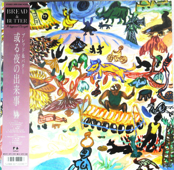 Release: 或る夜の出来事-Vinyl-Japan-1987-28FB-2090-14082625
