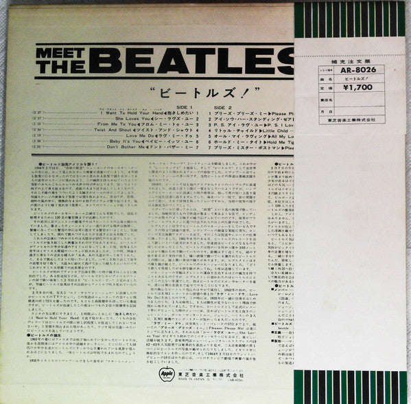 Release: Meet The Beatles!-Vinyl-Japan-1973-AR-8026-13608745