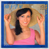 Maria Anzai - 南十字星 (Vinyl, 7