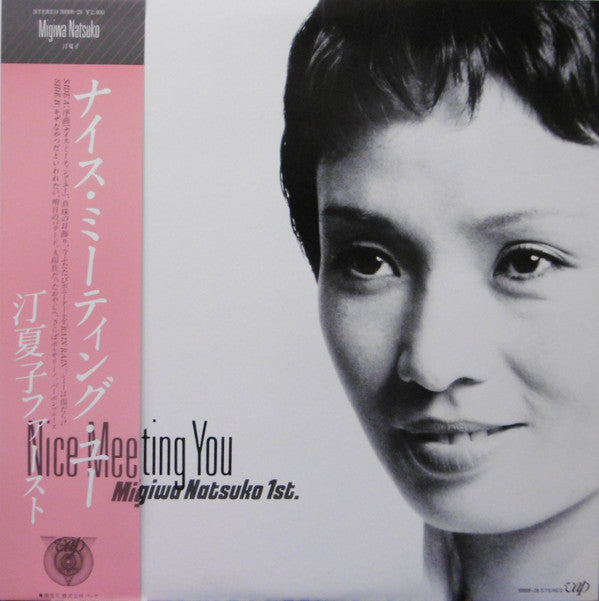 Nice Meeting You (Migiwa Natsuko 1st.) = ナイス・ミーティング・ユー (汀夏子ファースト)