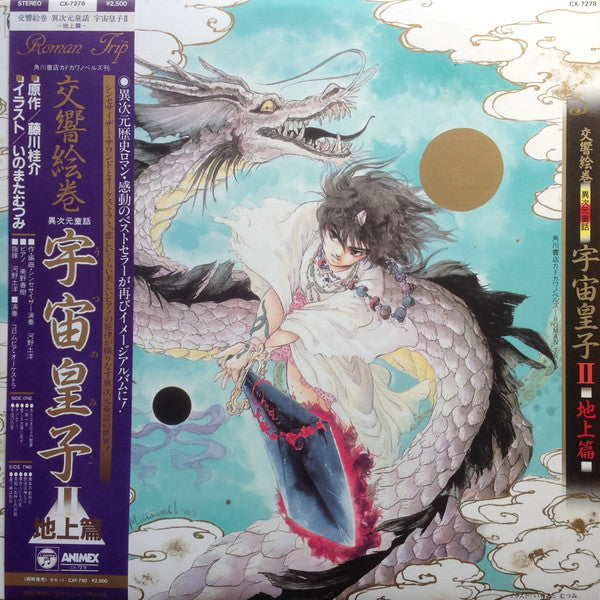 Release: Unknown Release-Vinyl-Japan-1986-CX-7278, CX-7278-11034488