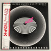 Queen - Jazz (Vinyl, LP, Album, Promo, Reissue) Very Good Plus (VG+) / Very Good (VG)