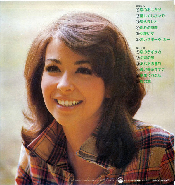 Release: 恋のおもかげ-Vinyl-Japan-1975-GX-1003-18692491