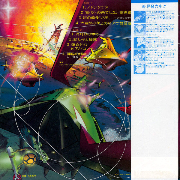 Release: Unknown Release-Vinyl-Japan-1980-CQ-7050-11034944