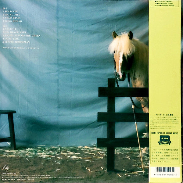 Release: Little Horseman-Vinyl-Japan-1986-28MS0108-11976247