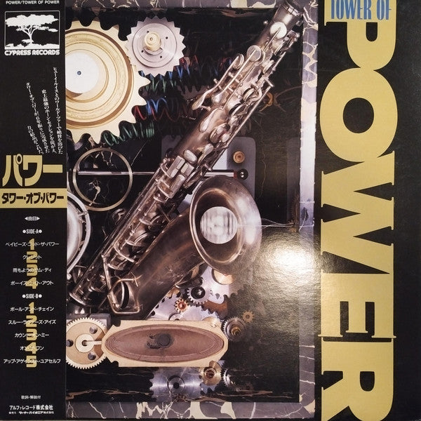 Master Release: Power by Tower Of Power