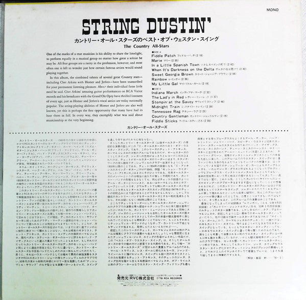 Master Release: String Dustin' by The Country All Stars