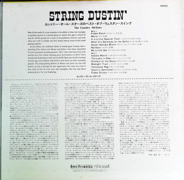String Dustin'