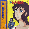 Koji Makaino - 新・エースをねらえ！Vol.2 (Vinyl, LP) Very Good (VG) / Very Good (VG)