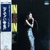 Jun Mayuzumi - Jun & Jun = ジュンの世界 (Vinyl, LP, Album) Very Good Plus (VG+) / Very Good (VG)