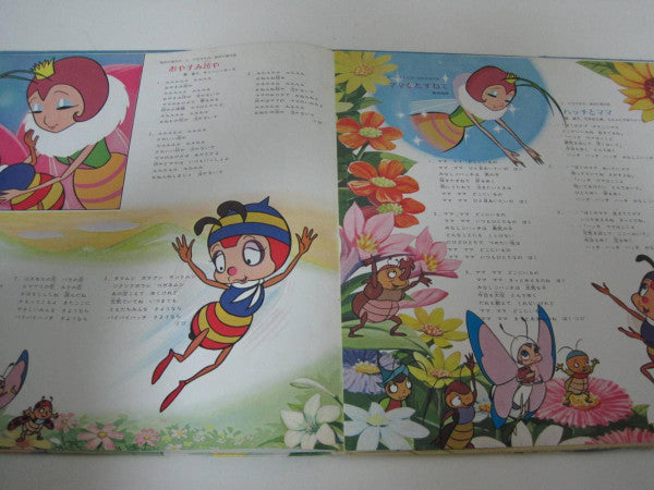 みんなで歌おう！みなしごハッチ