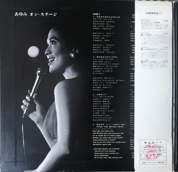あゆみ オン・ステージ = Ayumi On Stage