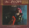 Janis Joplin - Move Over (Vinyl, 7