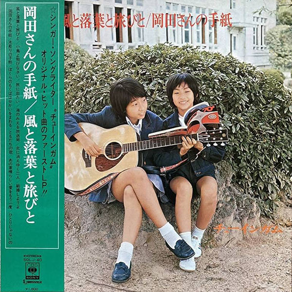 Release: Unknown Release-Vinyl-Japan-1972-SOLJ 40-30976069