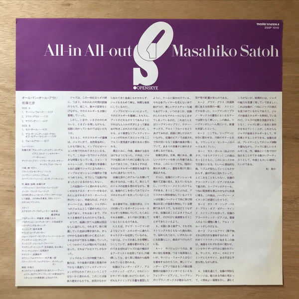 All-In All-Out