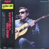 José Feliciano - Feliciano (Vinyl, LP, Compilation, Stereo) Very Good Plus (VG+) / Very Good Plus (VG+)