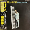 Walter Murphy - Rhapsody In Blue (Vinyl, LP, Album, Stereo) Good Plus (G+) / Good Plus (G+)