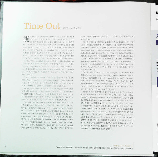 Time Out