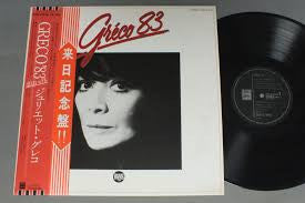 Master Release: Gréco 83 by Juliette Gréco