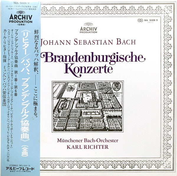 Master Release: 6 Brandenburgische Konzerte - Six Concerts Avec Plusieurs Instruments - Six Brandenburg Concertos by Johann Sebastian Bach