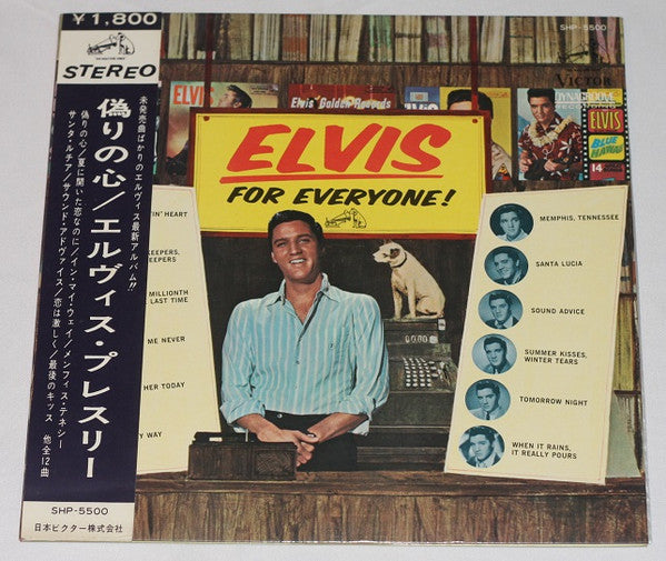 Elvis For Everyone! = 偽りの心