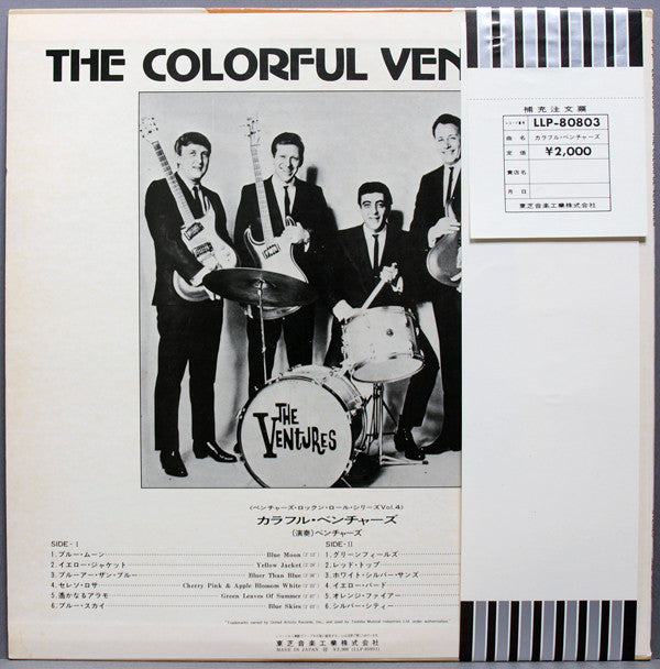 Release: The Colorful Ventures-Vinyl-Japan-1973-LLP-80803-21247432