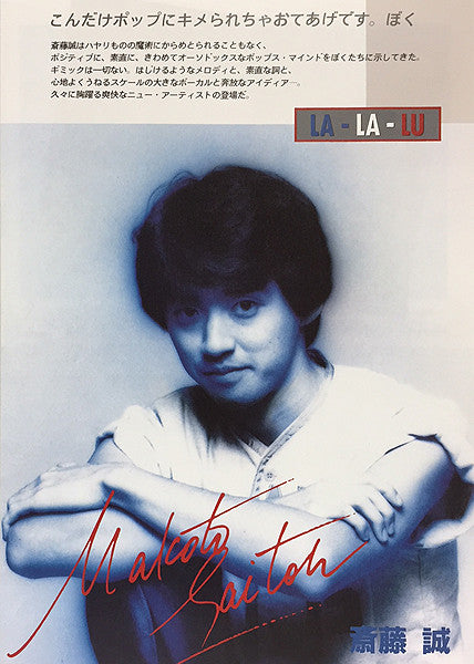 La - La - Lu
