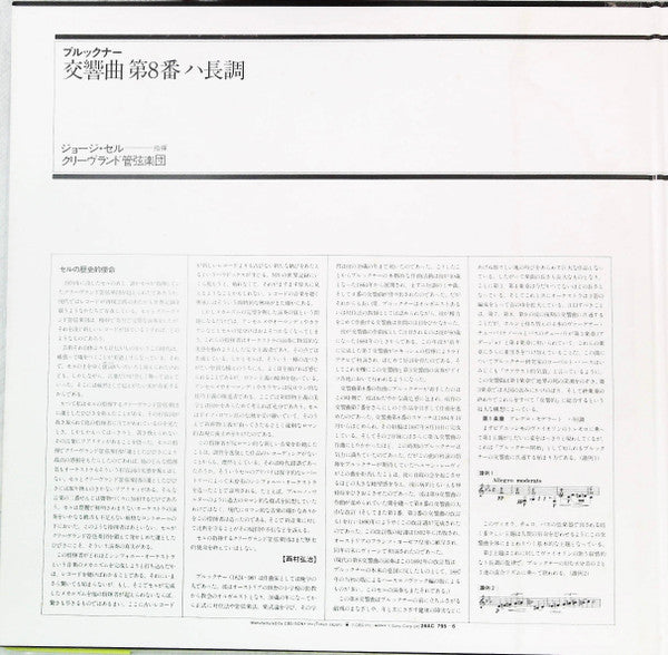 Symphony No.8