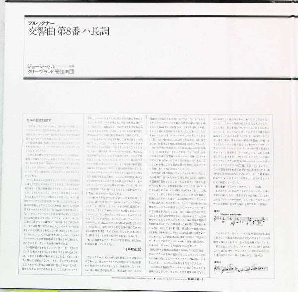 Release: Symphony No.8-Vinyl-Japan-None-26AC 795~6-23428958