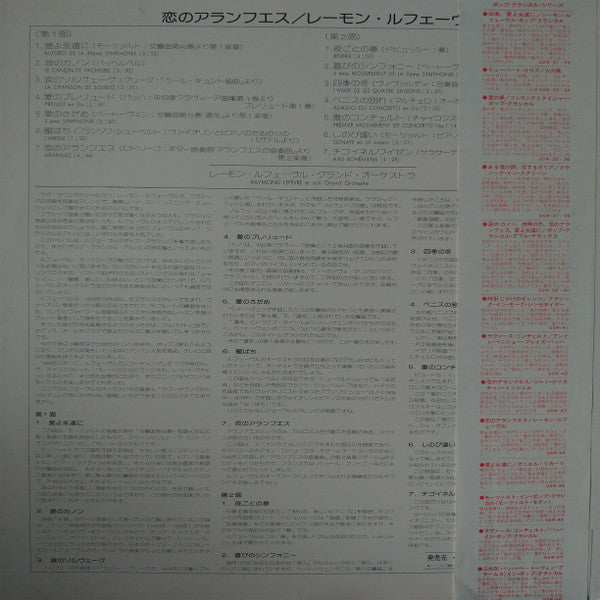 Release: Unknown Release-Vinyl-Japan-None-GSW-44-20349724
