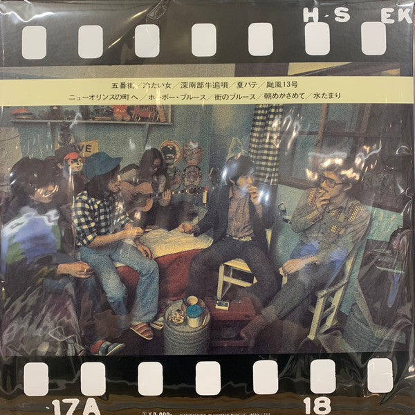 Release: 悲しき夏バテ／布谷文夫Ⅰ-Vinyl-Japan-2020-UPJY-9150-16324839
