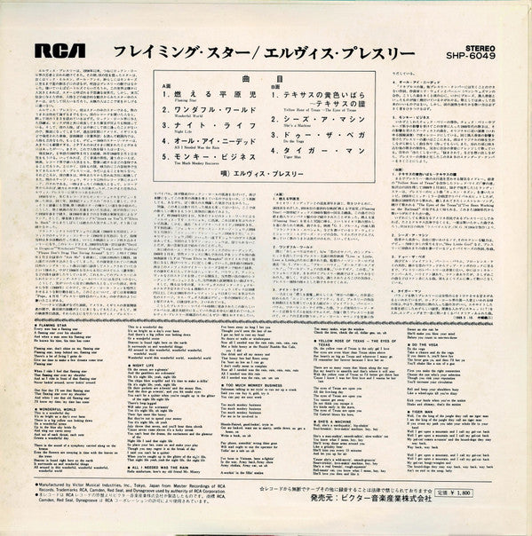 Release: Singer Presents Elvis Singing "Flaming Star" And Others-Vinyl-Japan-1972-SHP-6049-14657586