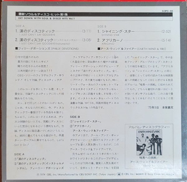Release: Unknown Release-Vinyl-Japan-1974-SOPD-66-12675827