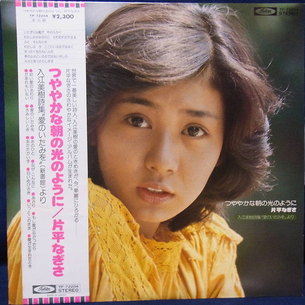 Release: Unknown Release-Vinyl-Japan-1976-TP-72204-15534905