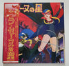 Arlène Tempier - ラ・セーヌの星 (Vinyl, LP, Album, Stereo) Very Good Plus (VG+) / Very Good (VG)