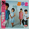 Keiichi Oku - みゆき (Vinyl, LP) Very Good (VG) / Good Plus (G+)