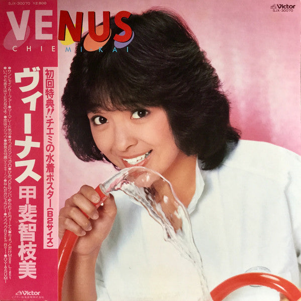 Master Release: Venus by Chiemi Kai