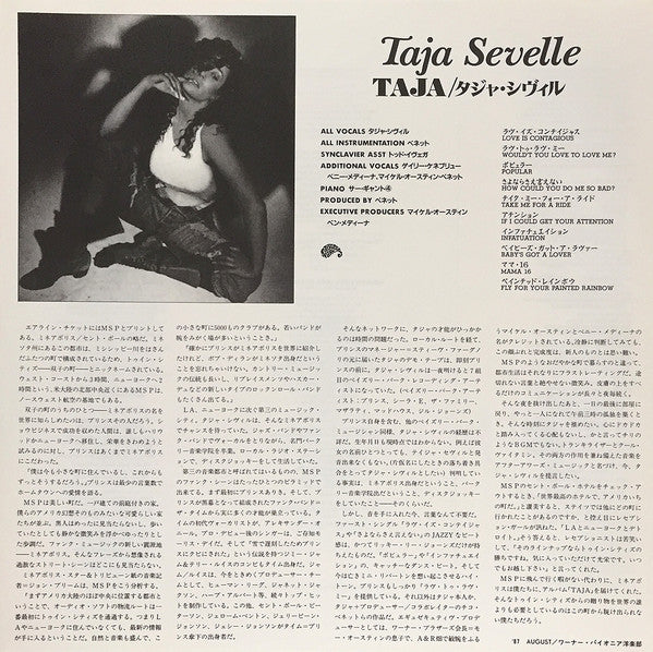 Taja Sevelle